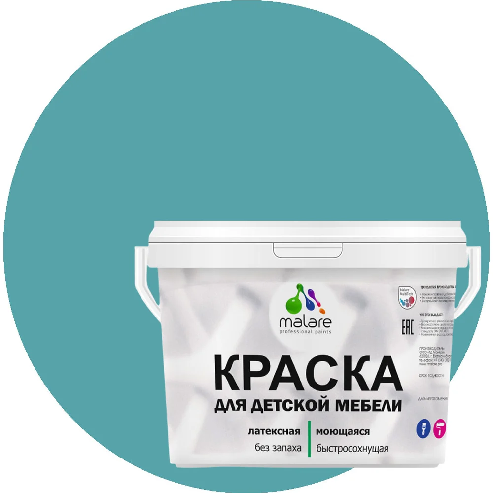 Латексная моющаяся краска для детской мебели MALARE 2036767690770