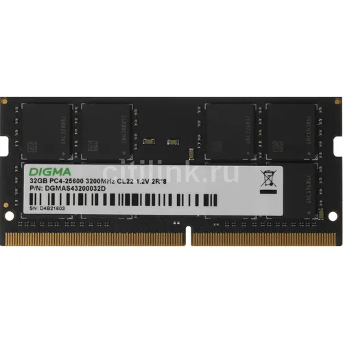 Оперативная память Digma DGMAS43200032D DDR4 - 1x 32ГБ 3200МГц, для ноутбуков (SO-DIMM), Ret