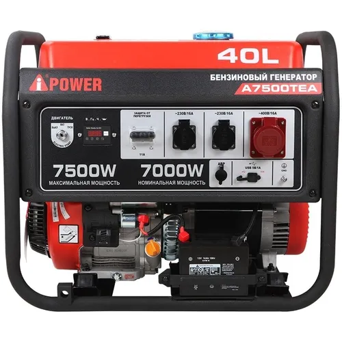 Бензиновый генератор A-IPOWER A7500TEA, 380/220 В, 7.5кВт, с автозапуском, с АКБ [20114]