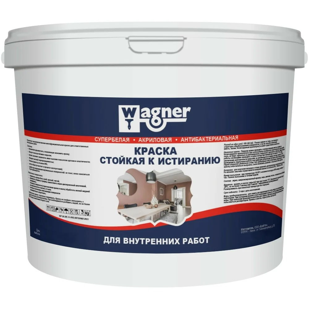 Интерьерная акриловая краска Wagner арт.2813