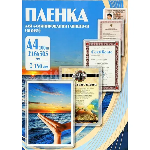 Пленка для ламинирования Office Kit PLP11223-1, 150мкм, 216х303 мм, 100шт., глянцевая, A4