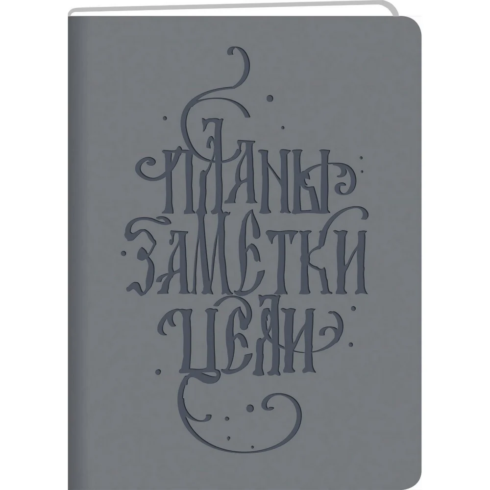 Книга для записей listoff КЗБК4964266