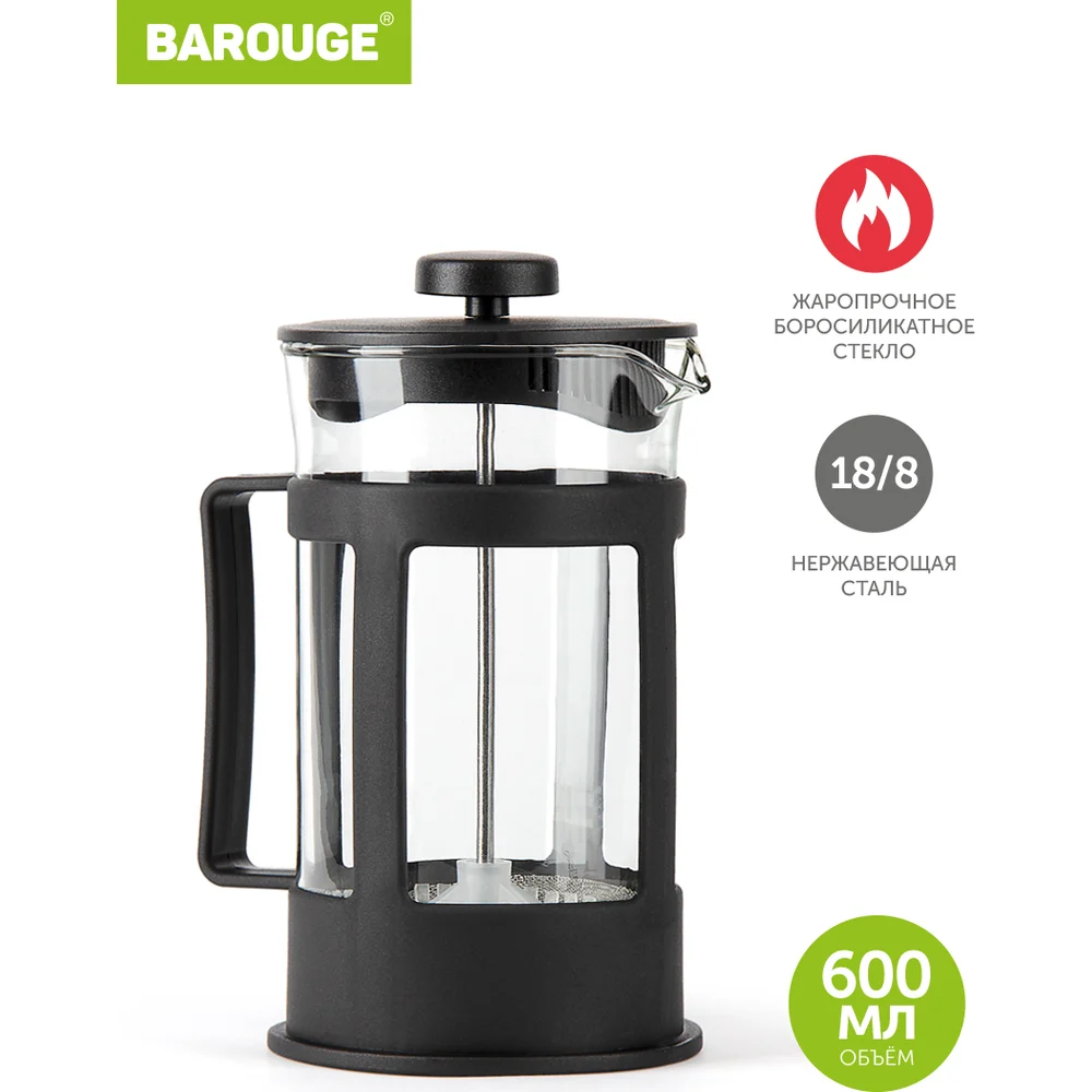 Стеклянный френч-пресс BAROUGE Market Price BF-771 600 мл/черный