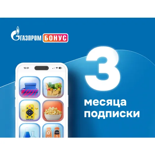 Подписка Газпром Бонус 3мес.