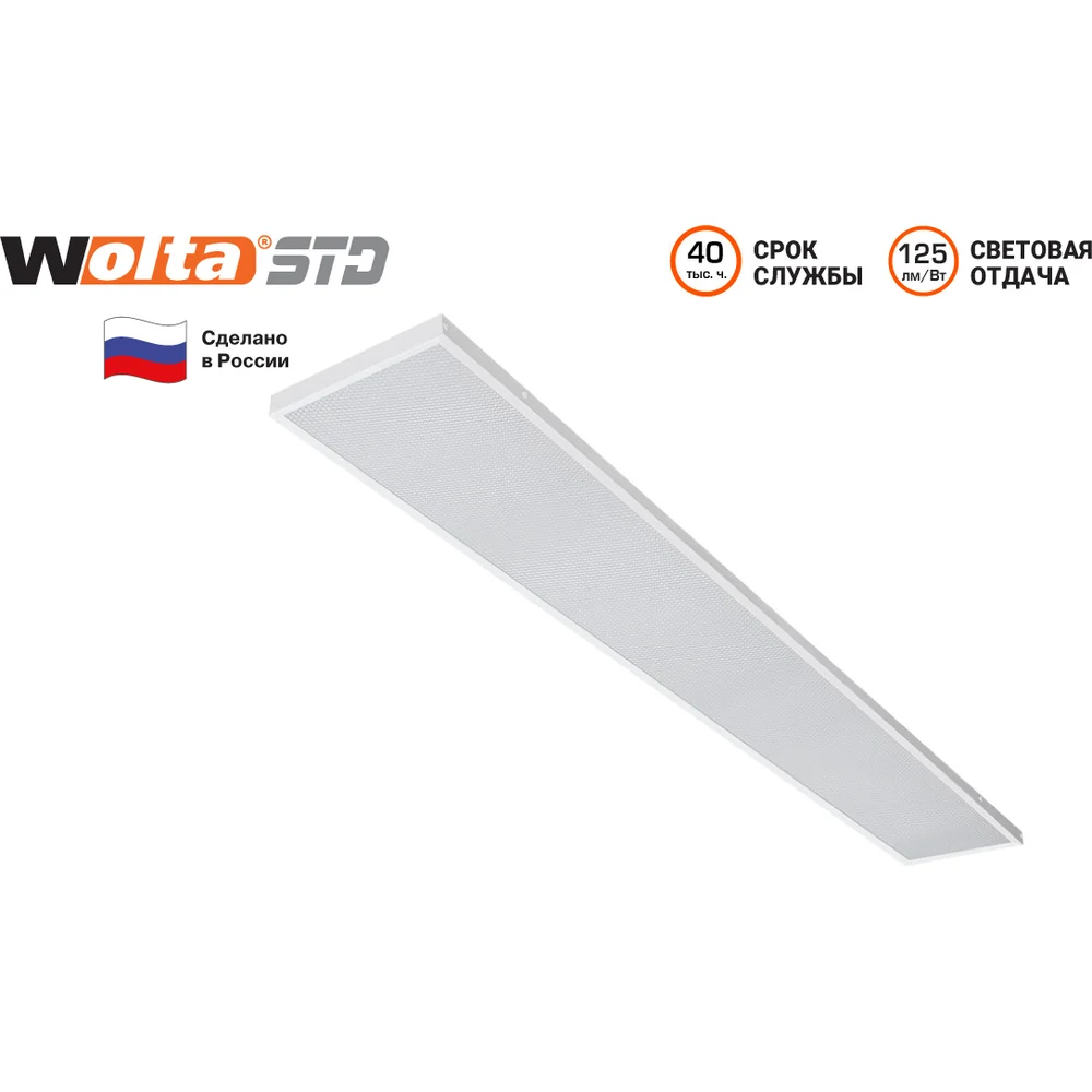 Светильник Wolta ДПО11-32-102-4К