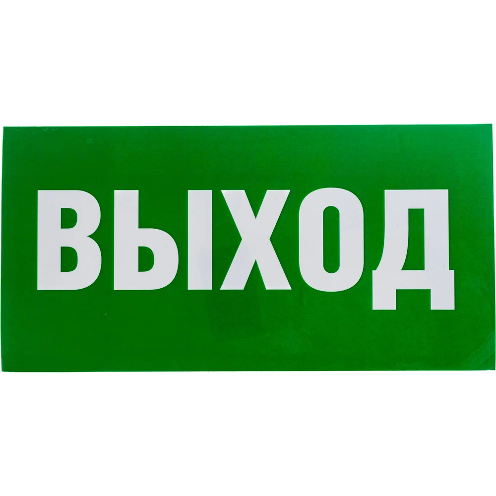 Наклейка на стену Navigator NL-100x200W-E22 14378