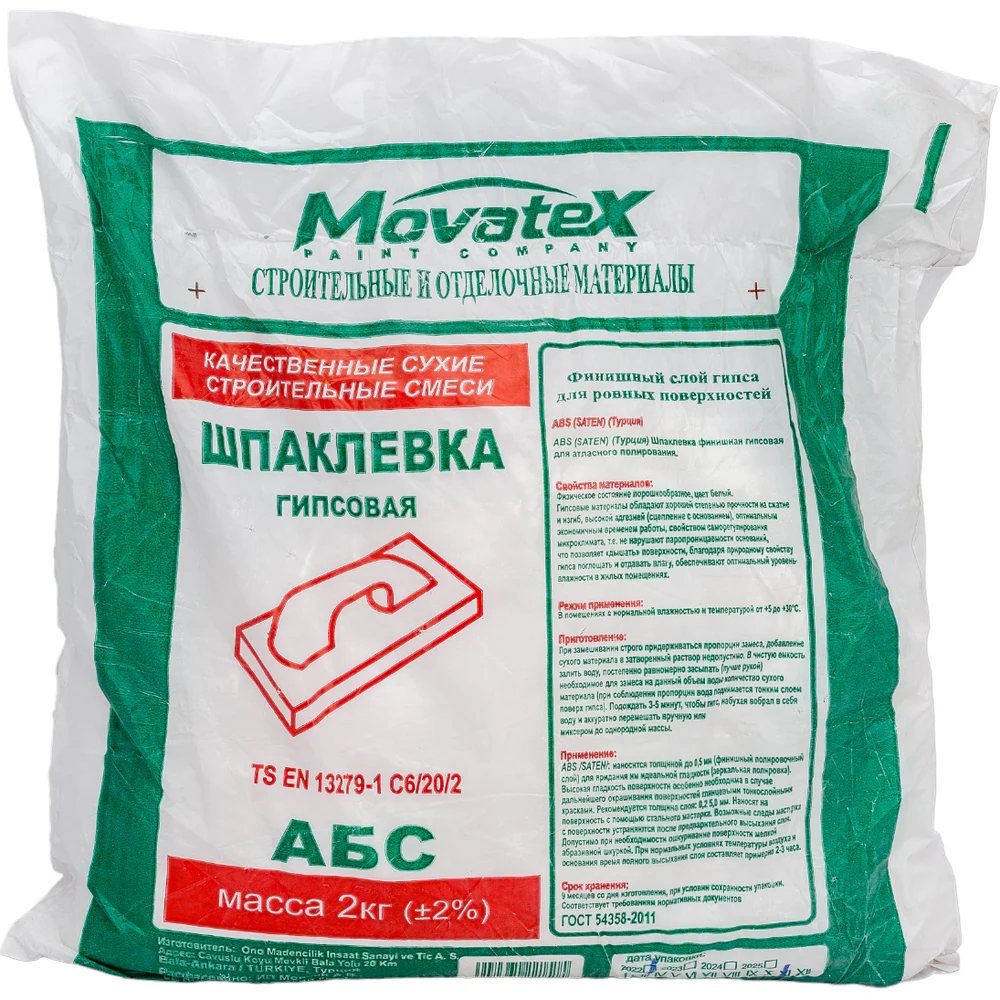 Финишная шпаклевка Movatex АБС Т02391