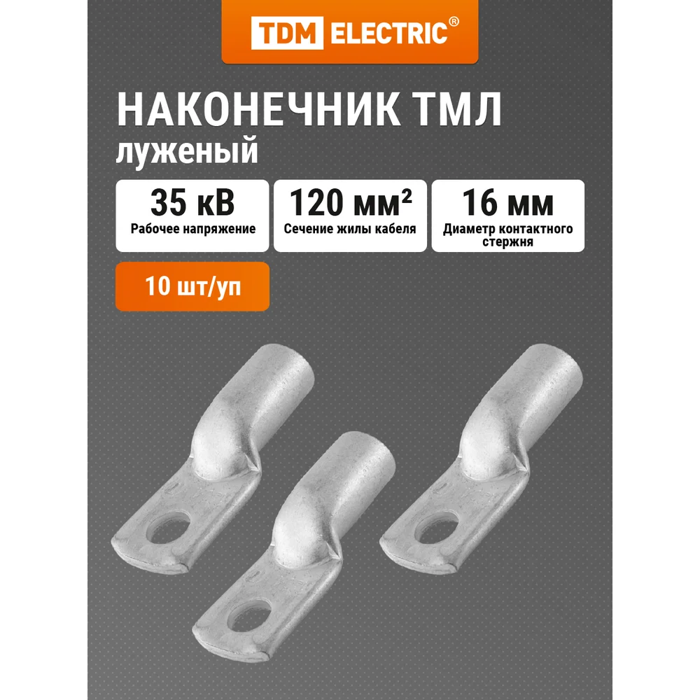 Луженый медный наконечник TDM ELECTRIC ТМЛ SQ0533-0036