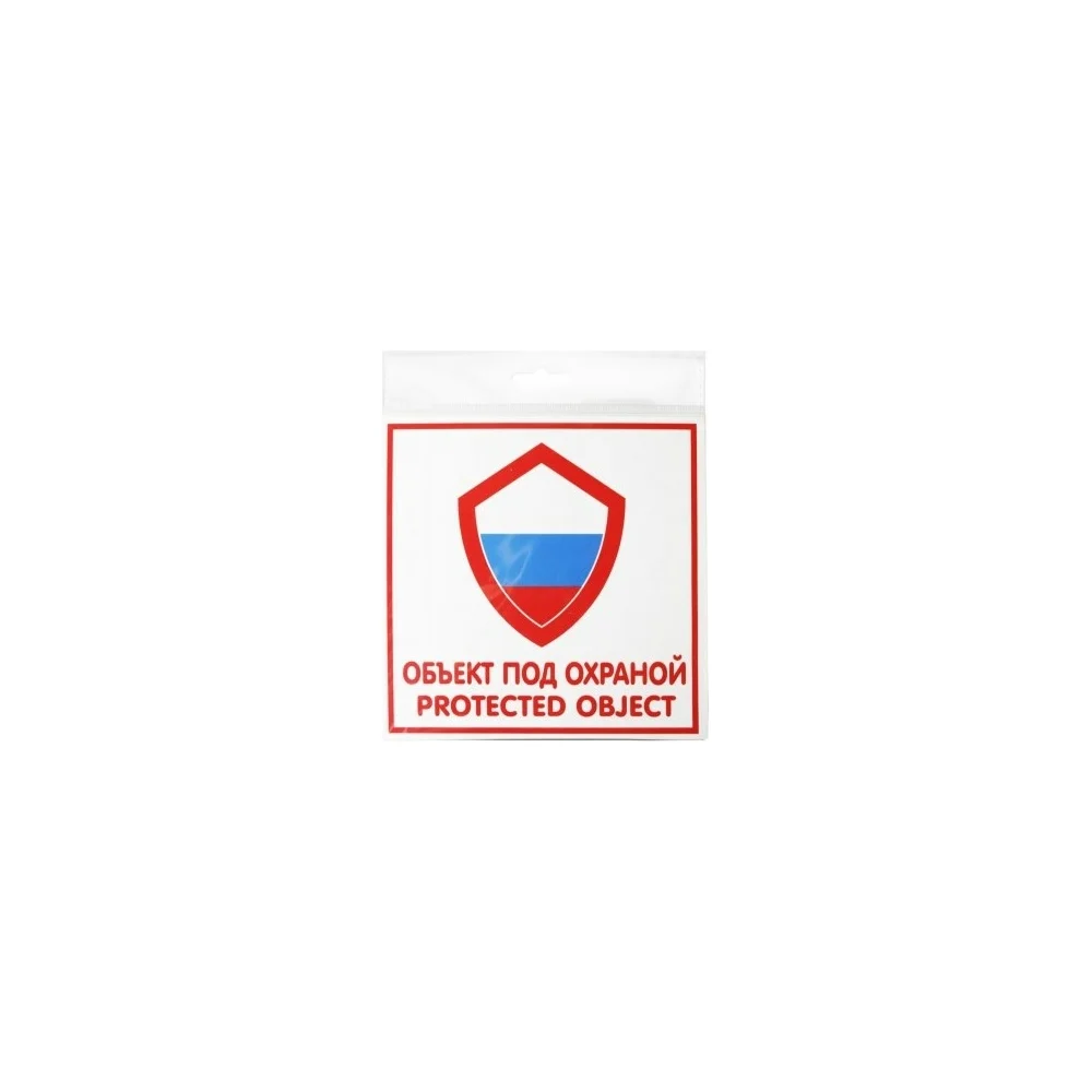 Табличка Контур Лайн ОБЪЕКТ ПОД ОХРАНОЙ 12FC0110