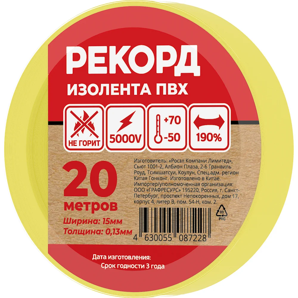 Изолента РЕКОРД 24410