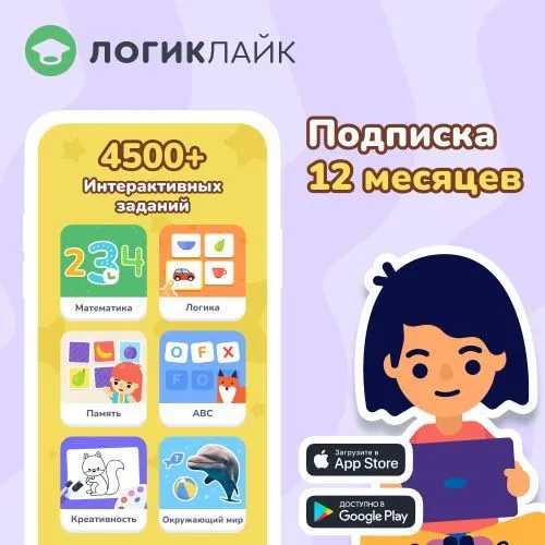 Антивирус КИДС АППС Подписка на 12 месяцев ЛогикЛайк