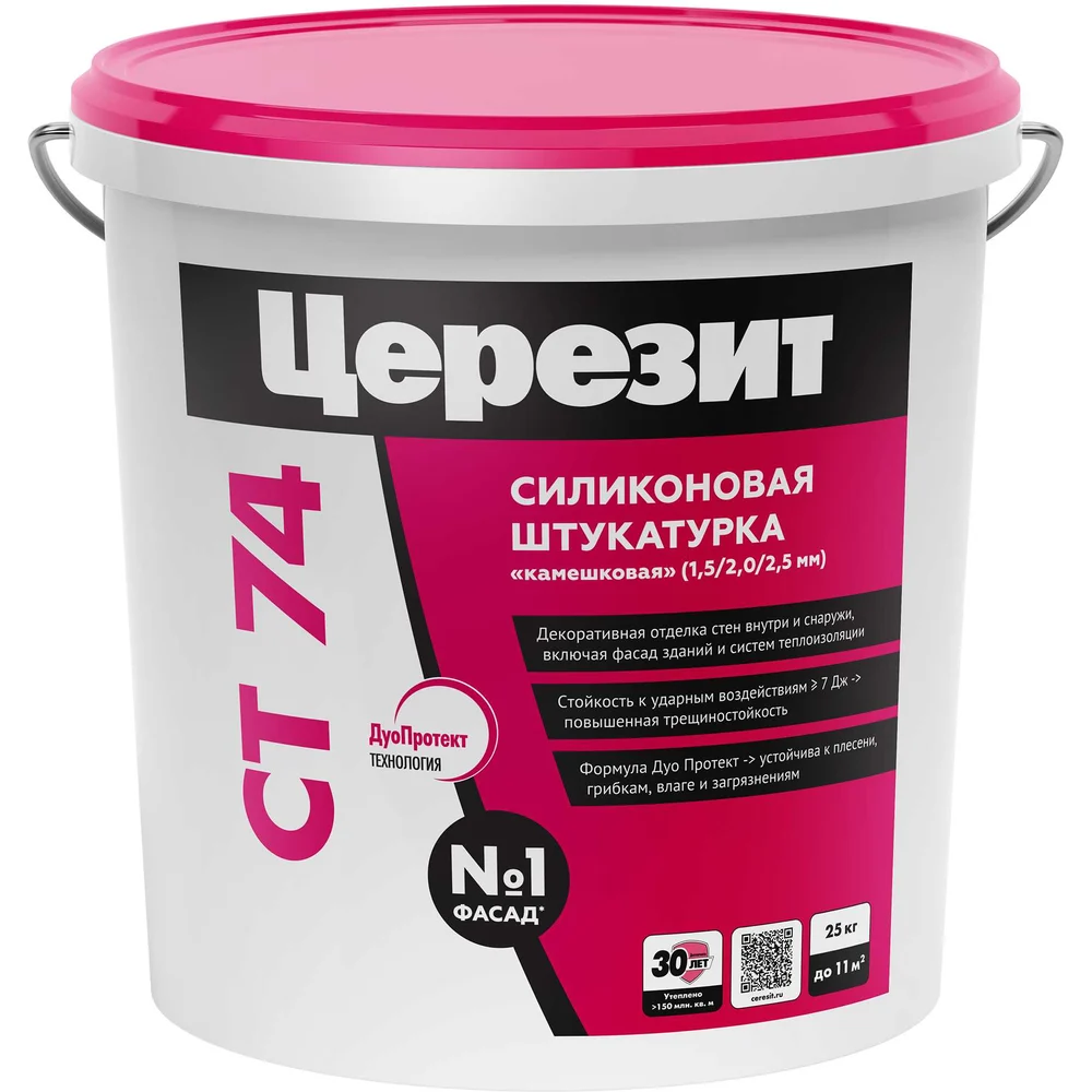 Камешковая силиконовая штукатурка Церезит CT 74 205643 2365818
