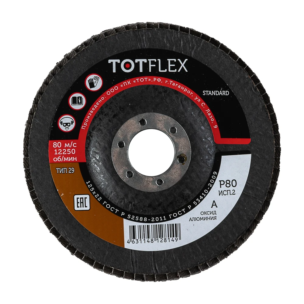 Лепестковый торцевой круг TOTFLEX STANDARD 2 4631148128149