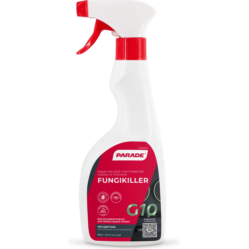 Средство для уничтожения грибка PARADE G10 Fungikiller 90003406668