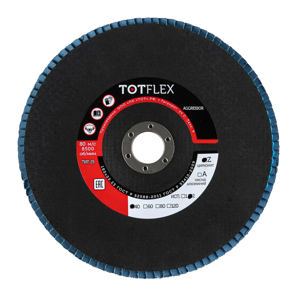 Торцевой лепестковый круг TOTFLEX AGGRESSOR 2 4631158063294