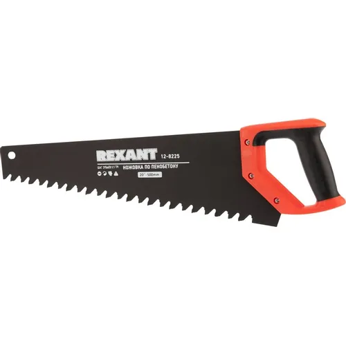 Ножовка REXANT 12-8225, 728грамм