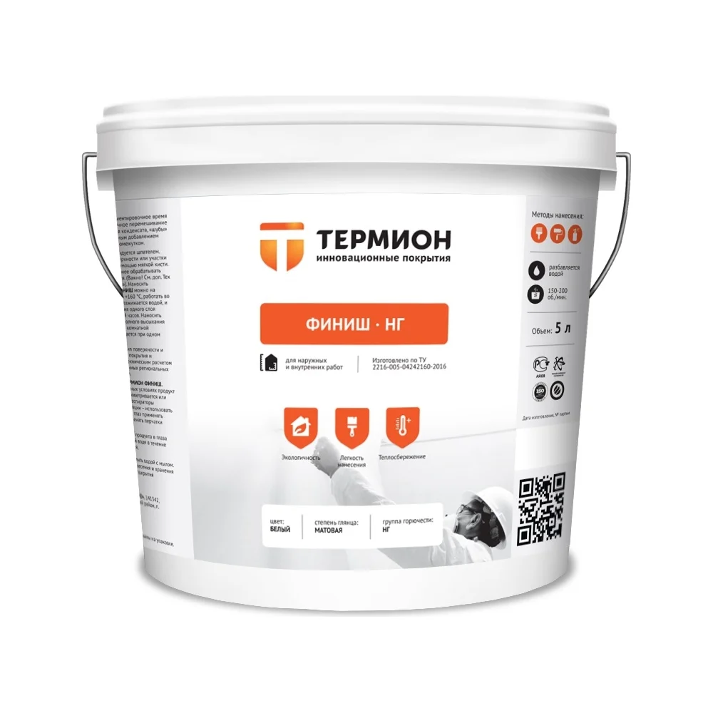 Жидкая теплоизоляция ТЕРМИОН Финиш НГ 21168550
