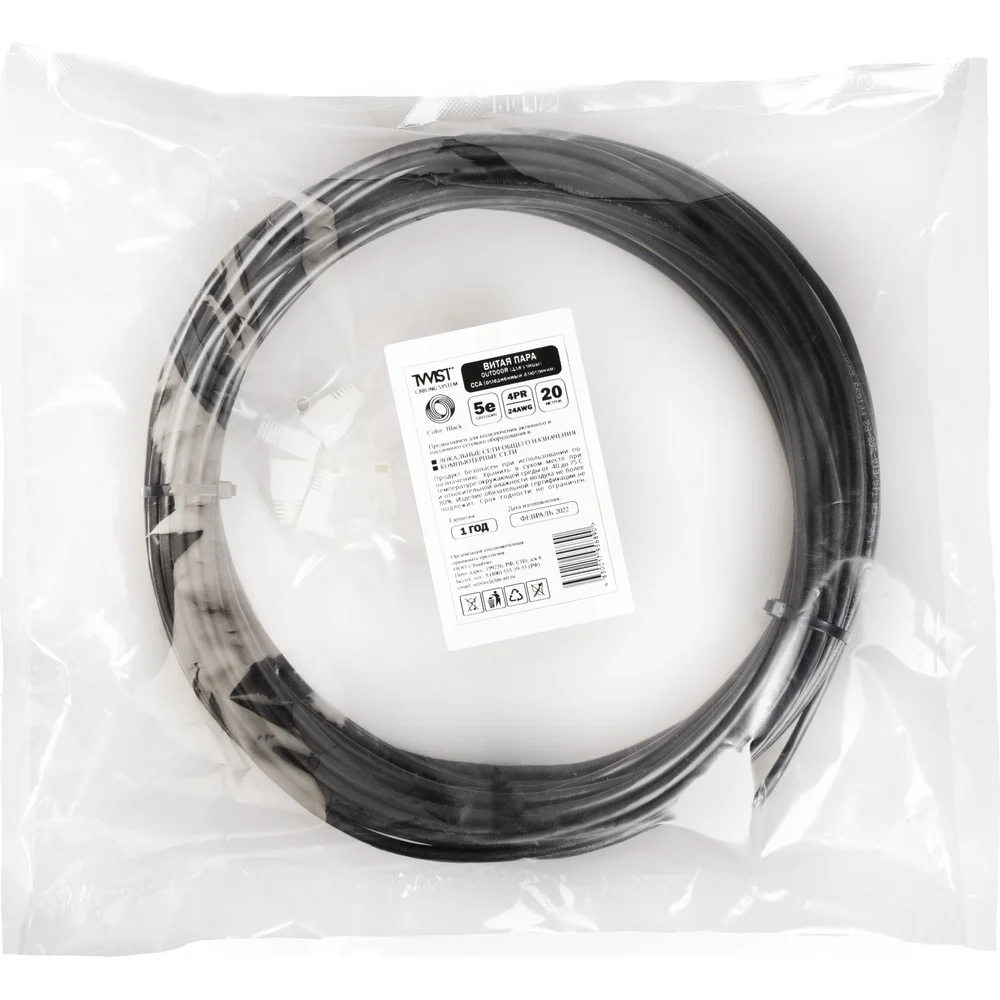 Кабель TWIST UTP4-C5E-CCA-G24-OUT-PE-20-TWCS