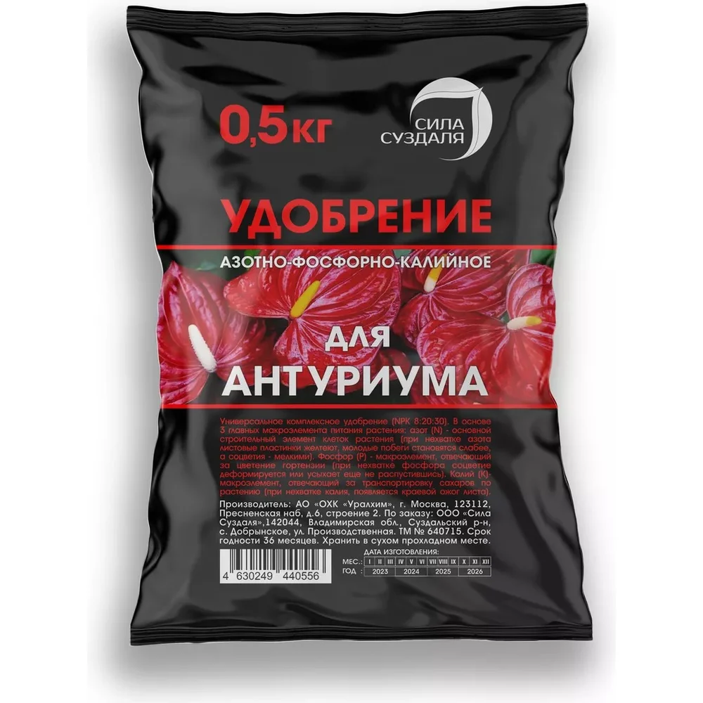Удобрение для антуриума Сила Суздаля 4630249440556
