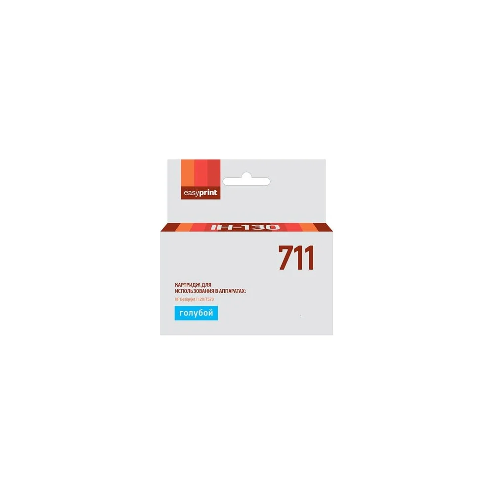 Картридж для HP Designjet T120, 520, EasyPrint №711 IH-130