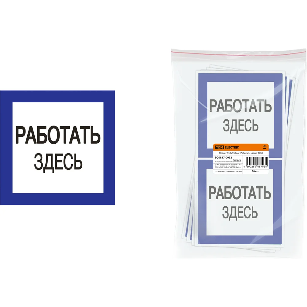 Плакат TDM SQ0817-0032