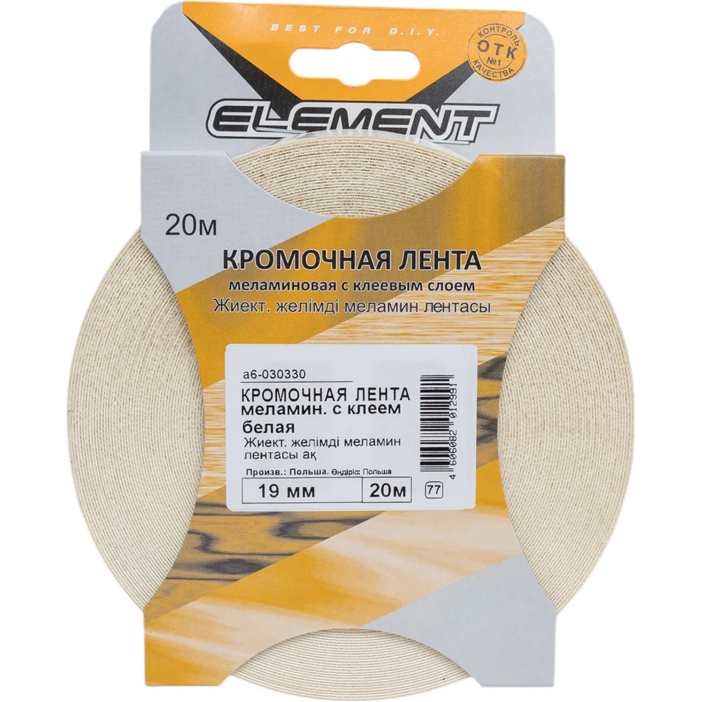 Меламиновая кромочная лента ELEMENT с клеем 19мм белый 20 м 030330