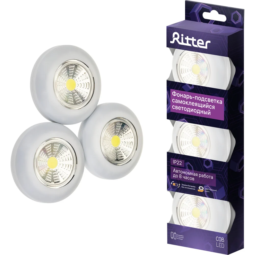Самоклеящийся светодиодный фонарь-подсветка RITTER Pushlight 3Pack 29098 8