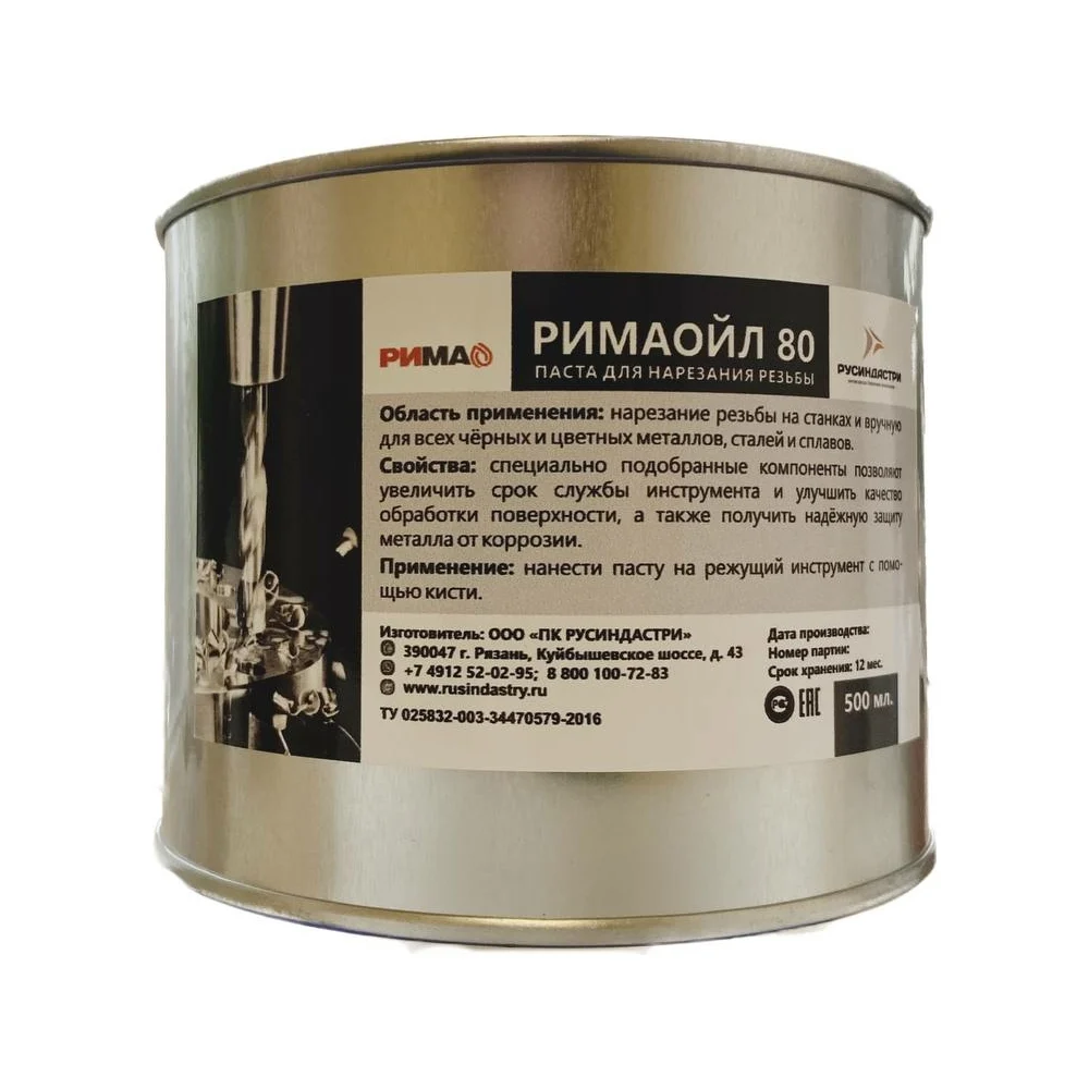 Высокоэффективная паста для нарезания резьбы РИМА 80.500