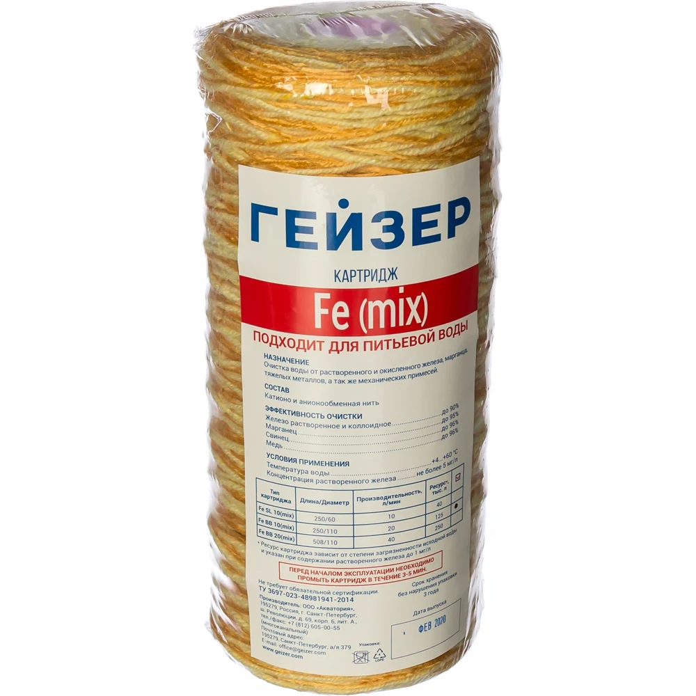 Обезжелезивающий картридж Гейзер Fe-10BB mix 28071