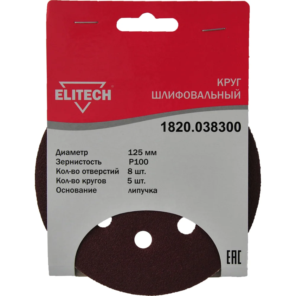 Шлифовальный круг Elitech 1820.038300