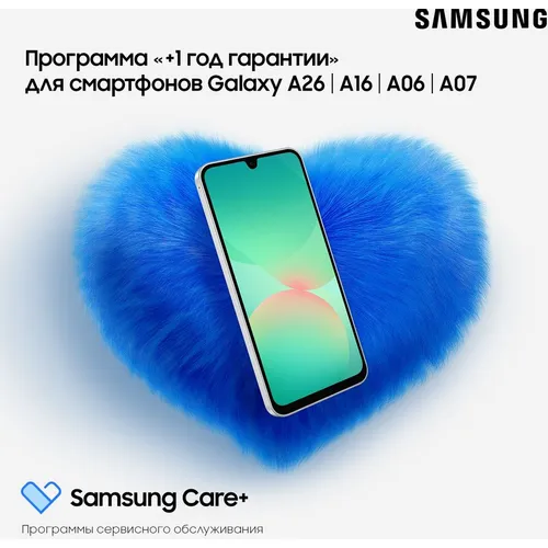 Сертификат Samsung Care+ Продленная гарантия Базовый 1г