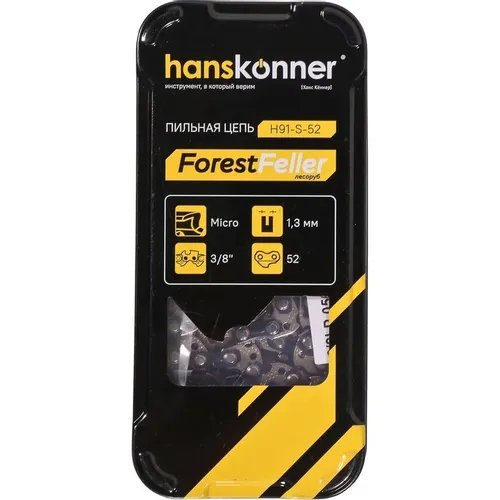 Цепь для цепных пил HANSKONNER H91-S-52, 52