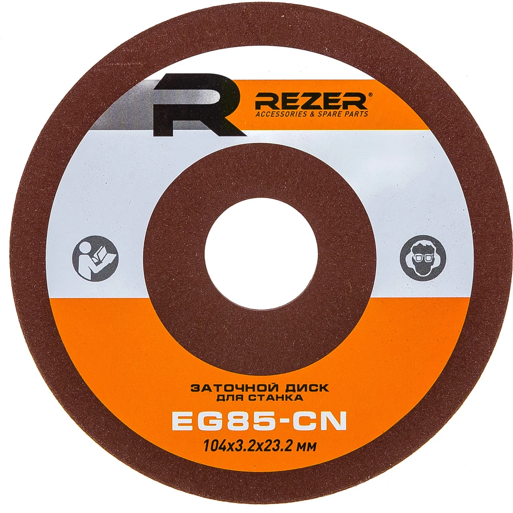 Заточной круг для станка Rezer EG- 85-C