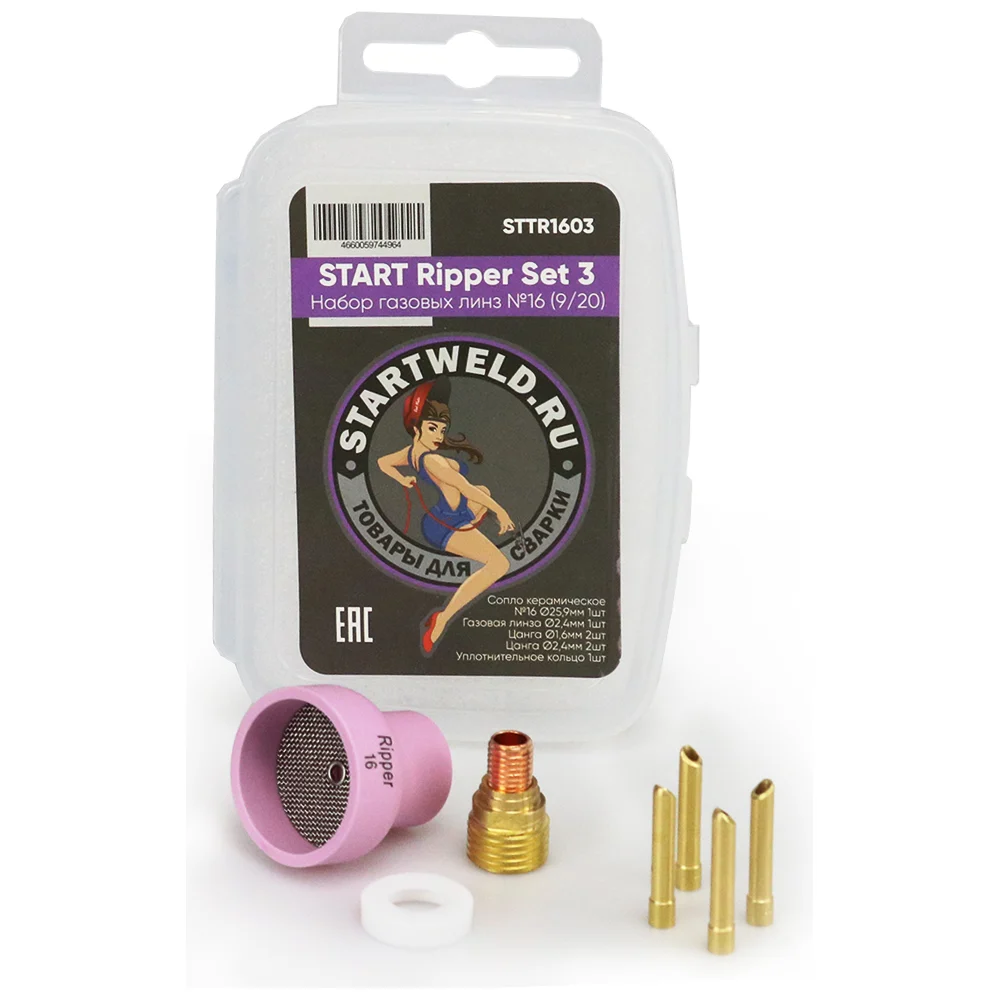 Набор газовых линз Start Ripper Set 3 №16 TIG 9/20 STTR1603