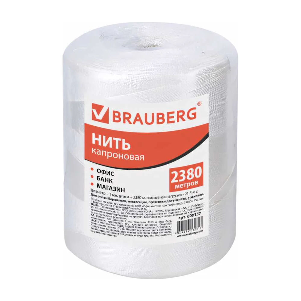 Полиамидная капроновая нить для прошивки документов BRAUBERG 600357