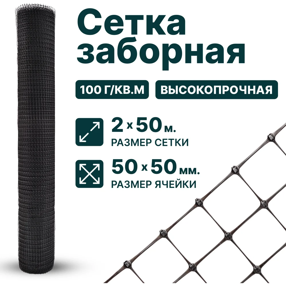 Сетка Тенет 4620214451298