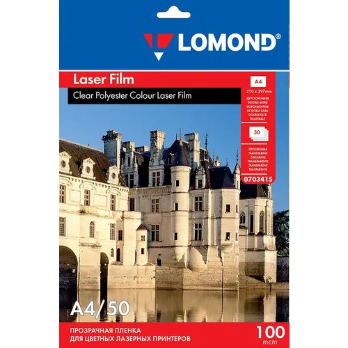 Пленка Lomond A4, для лазерной печати, 50л, прозрачный [0703415]