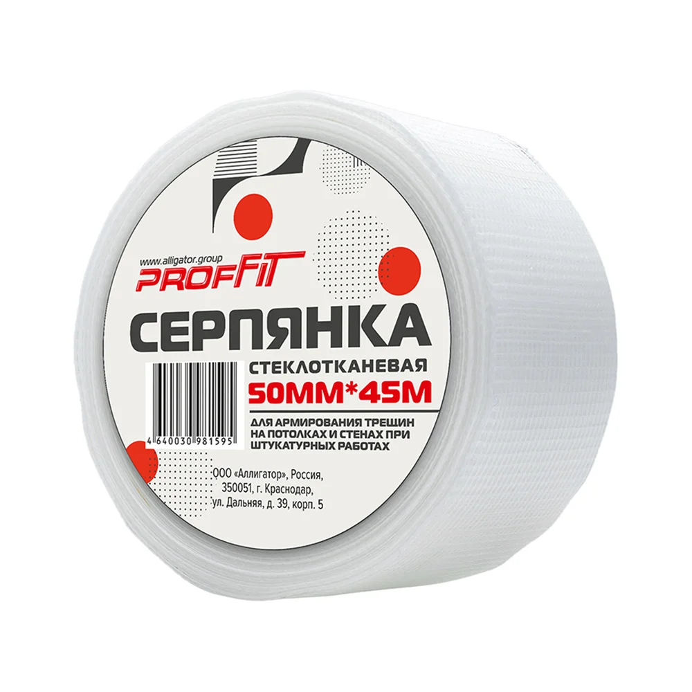 Серпянка PROFFIT 00000155