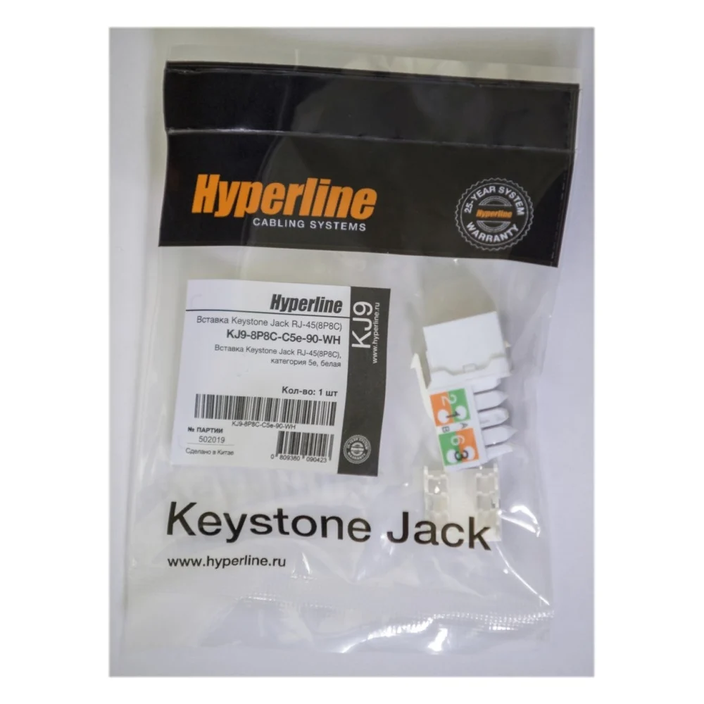 Вставка Hyperline KJ9-8P8C-C5e-90-WH 432595