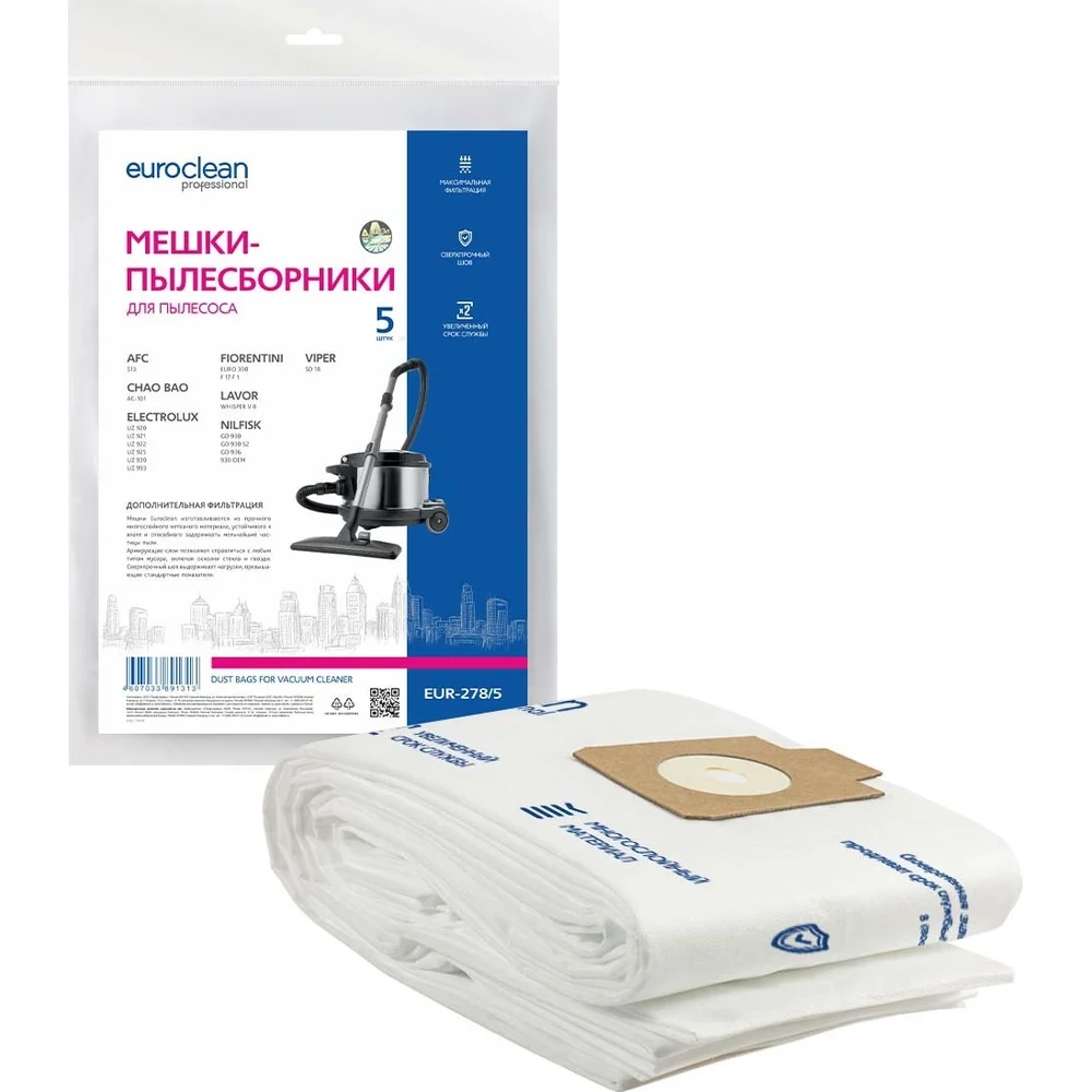 Синтетические многослойные мешки для пылесоса NILFISK, ELECTROLUX EURO Clean EUR-278/5