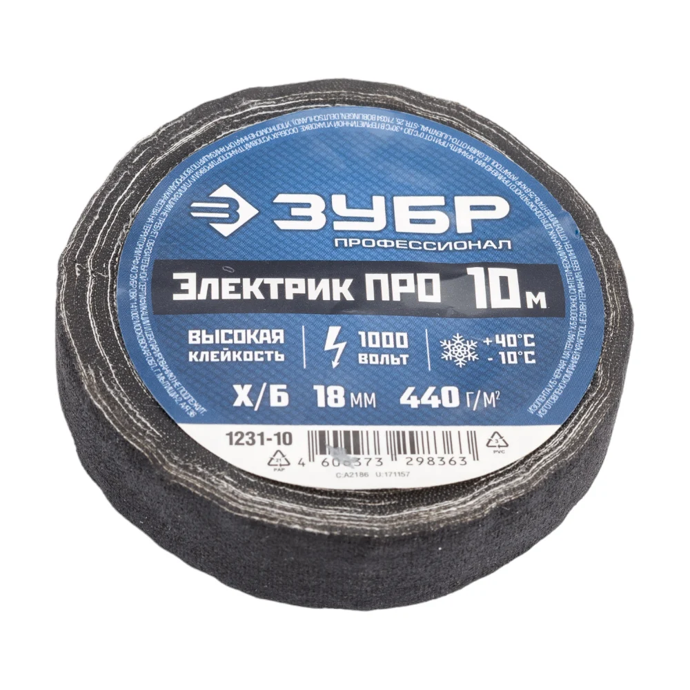 Изолента х/б ЗУБР Электрик Про 1231-10