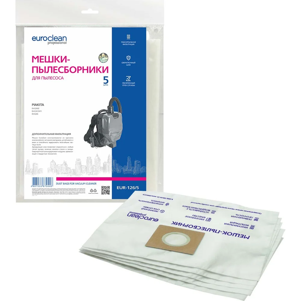 Оригинальный синтетический мешок для ранцевых пылесосов MAKITA DVC 260 Z EURO Clean EUR-126/5