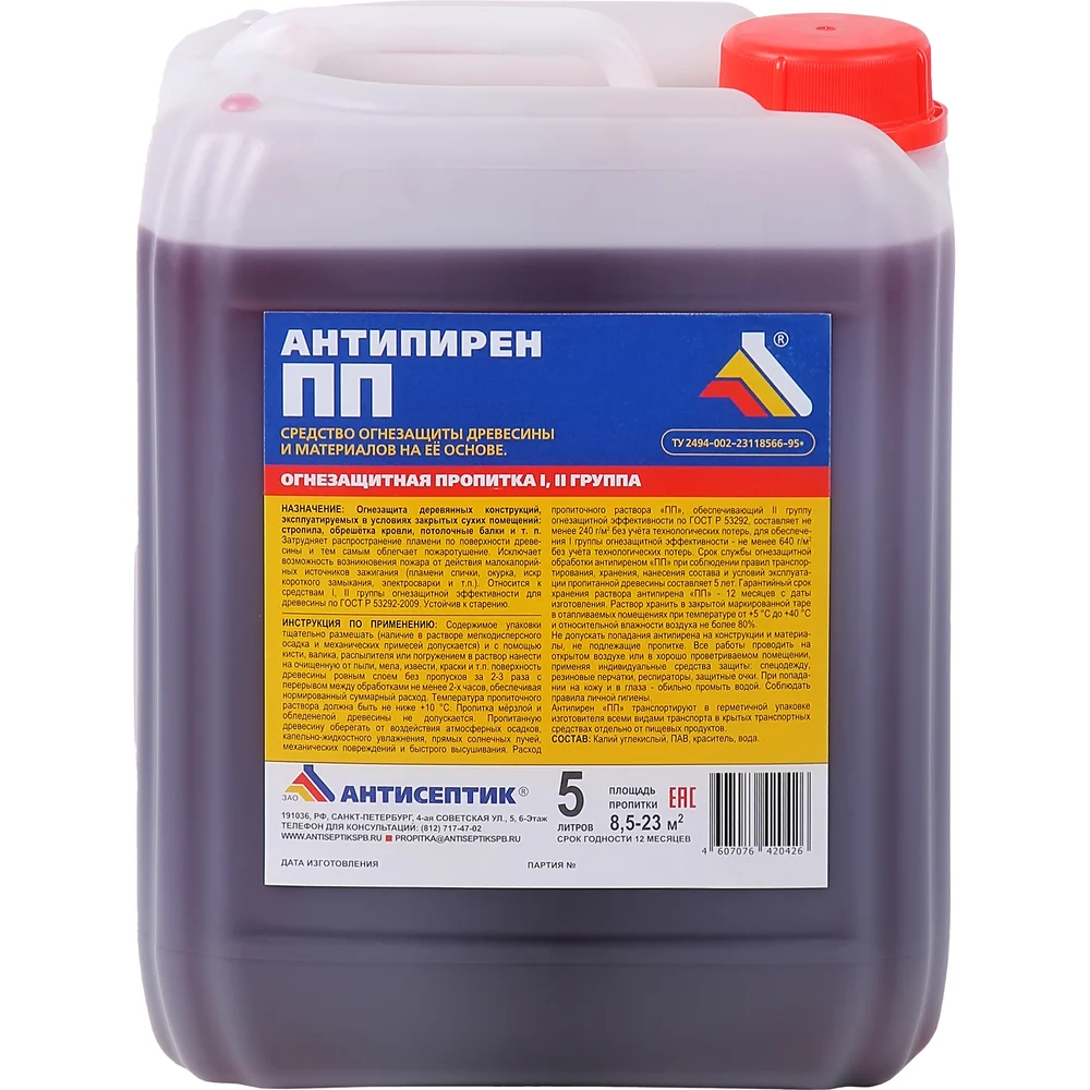 Антипирен ЗАО "Антисептик" ПП 00-00003664