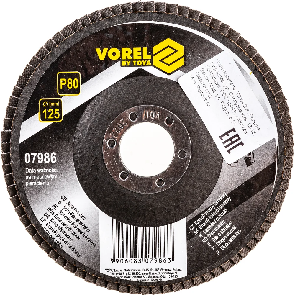 Лепестковый диск VOREL 07986