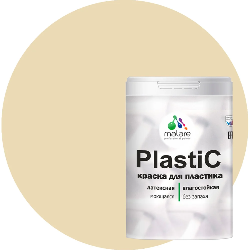 Краска для пластика MALARE PlastiC 2020938508001