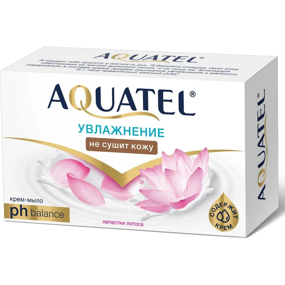 Твердое крем-мыло Aquatel 6231
