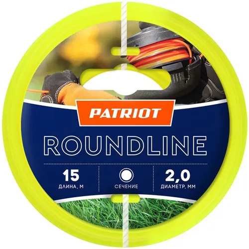 Леска для садовых триммеров Patriot Roundline, 2мм, 15м [805201013]