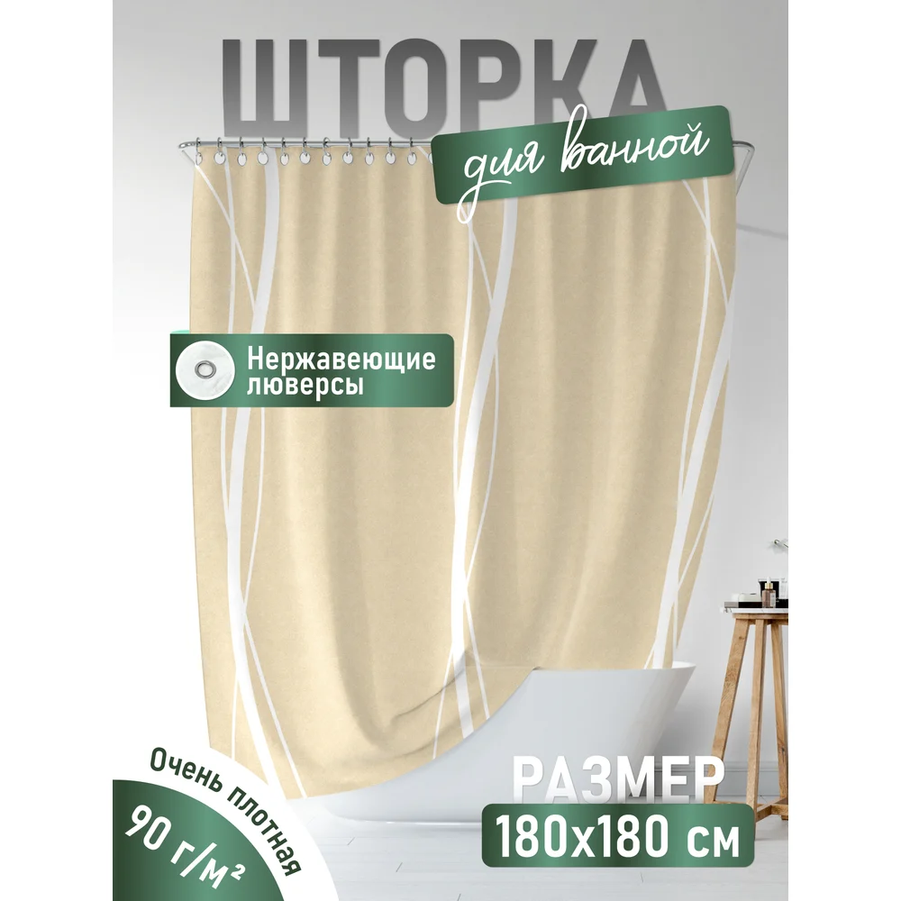 Шторка для ванной комнаты FORA LINE FOR-LN202
