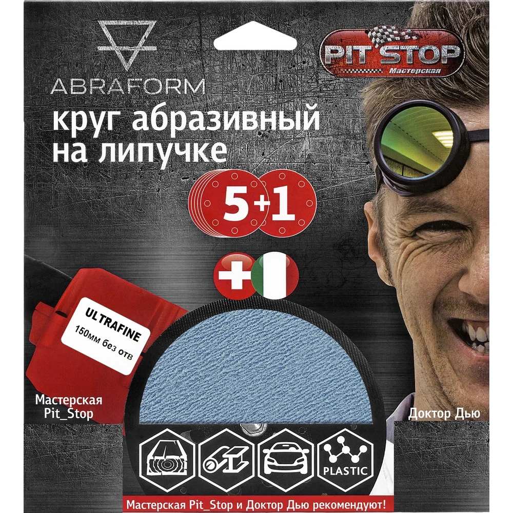 Шлифовальный круг ABRAFORM от "Мастерская Pit_Stop и Доктор Дью" ULTRAFINE 150-0
