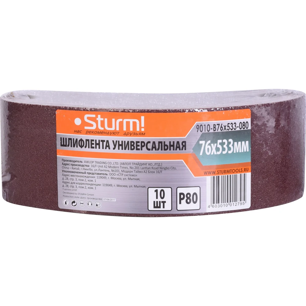 Шлифлента Sturm 9010-B76x533-080